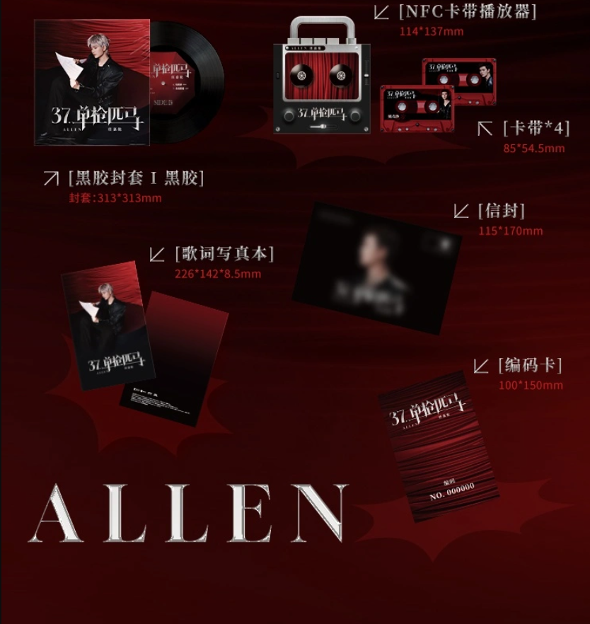 [PRE-ORDER] Ren Jialun Vinyl Album "37 单枪匹马" Limited NFC Collector Edition