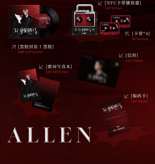 [PRE-ORDER] Ren Jialun Vinyl Album "37 单枪匹马" Limited NFC Collector Edition