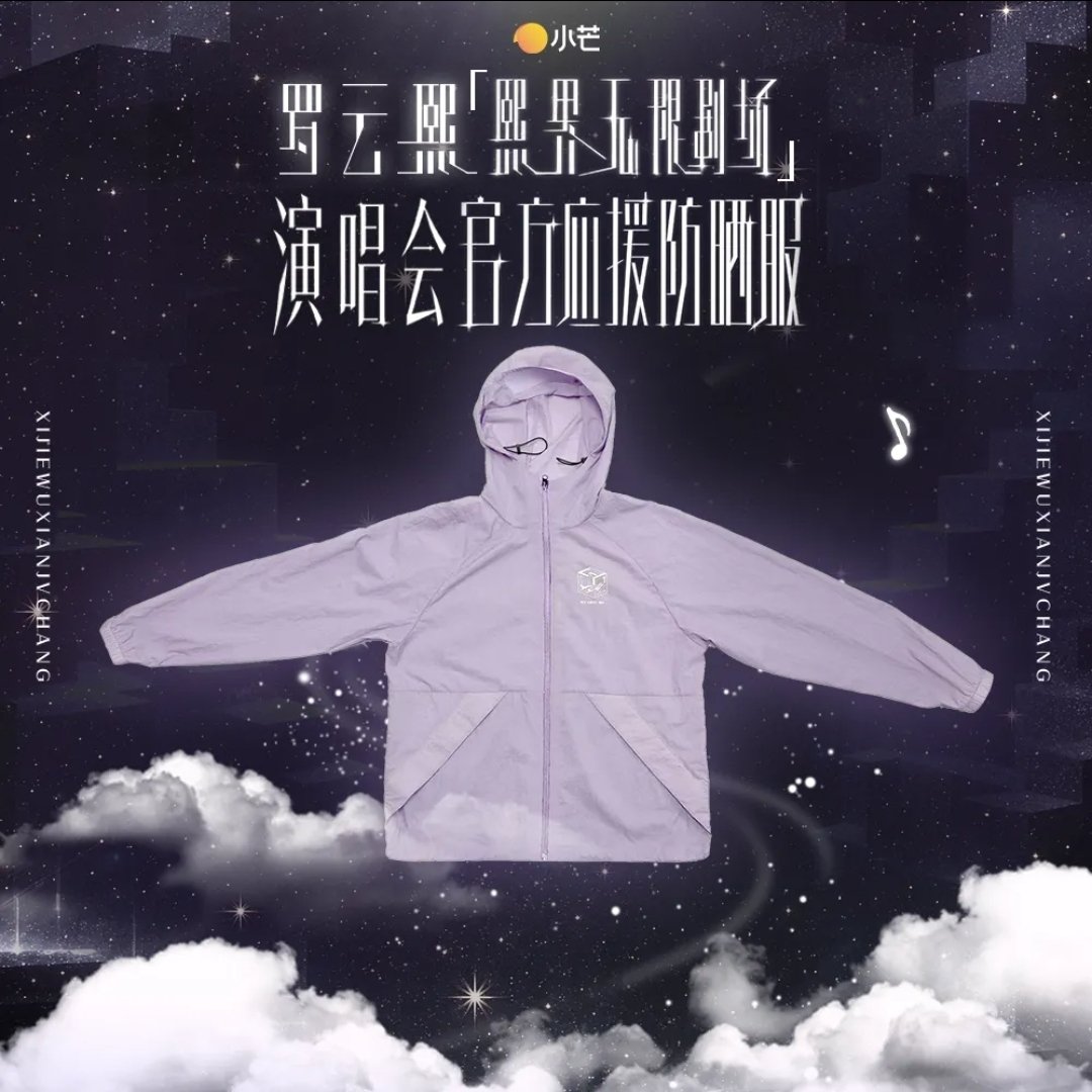 [PRE-ORDER] Luo Yunxi Official Merch Collection – T-Shirt, Hoodie, Lightstick, Shoulder Bag & Acrylic Ticket