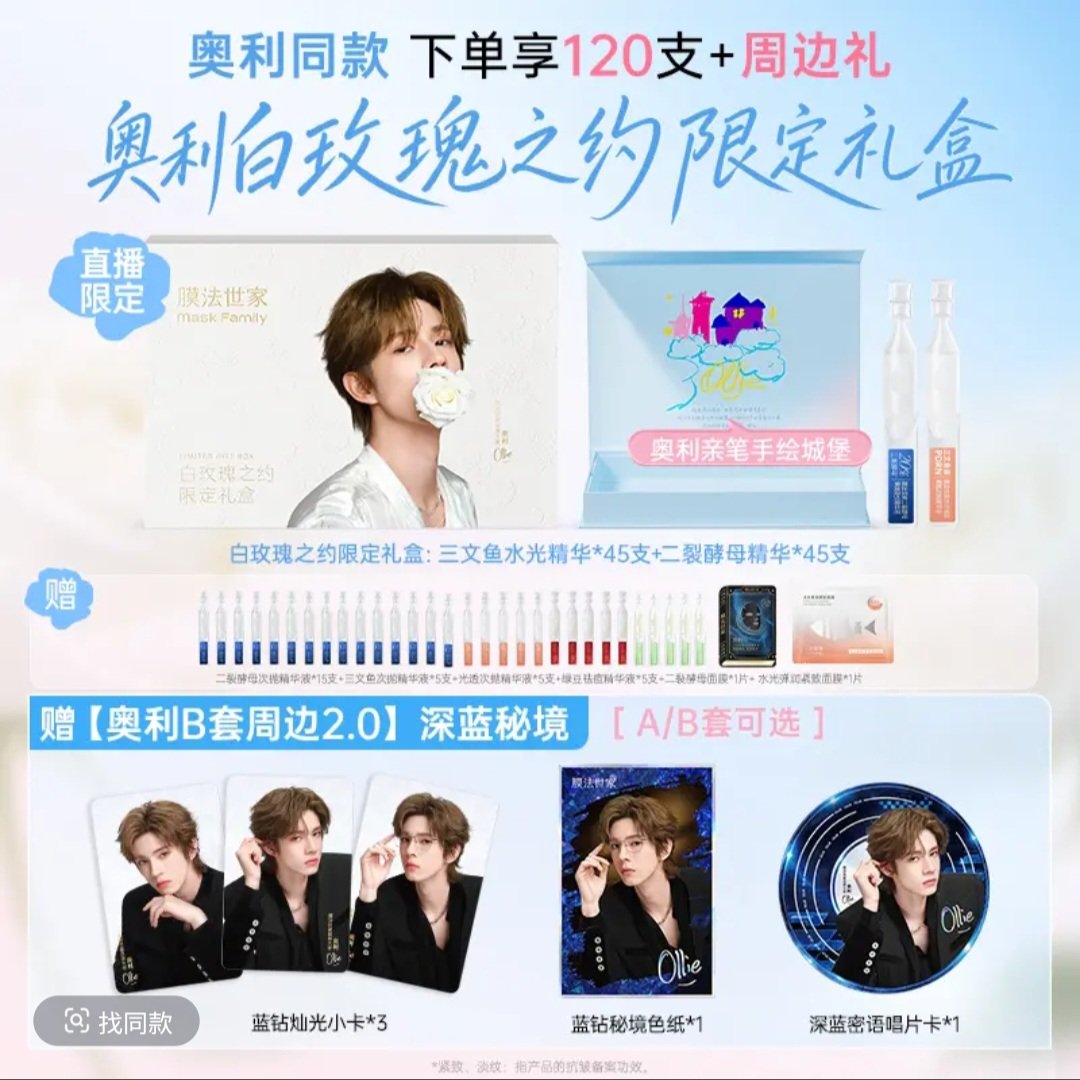 [PRE-ORDER] Mask Family × Ollie Anti-Aging / Brightening Serum | Freebie Set A/B