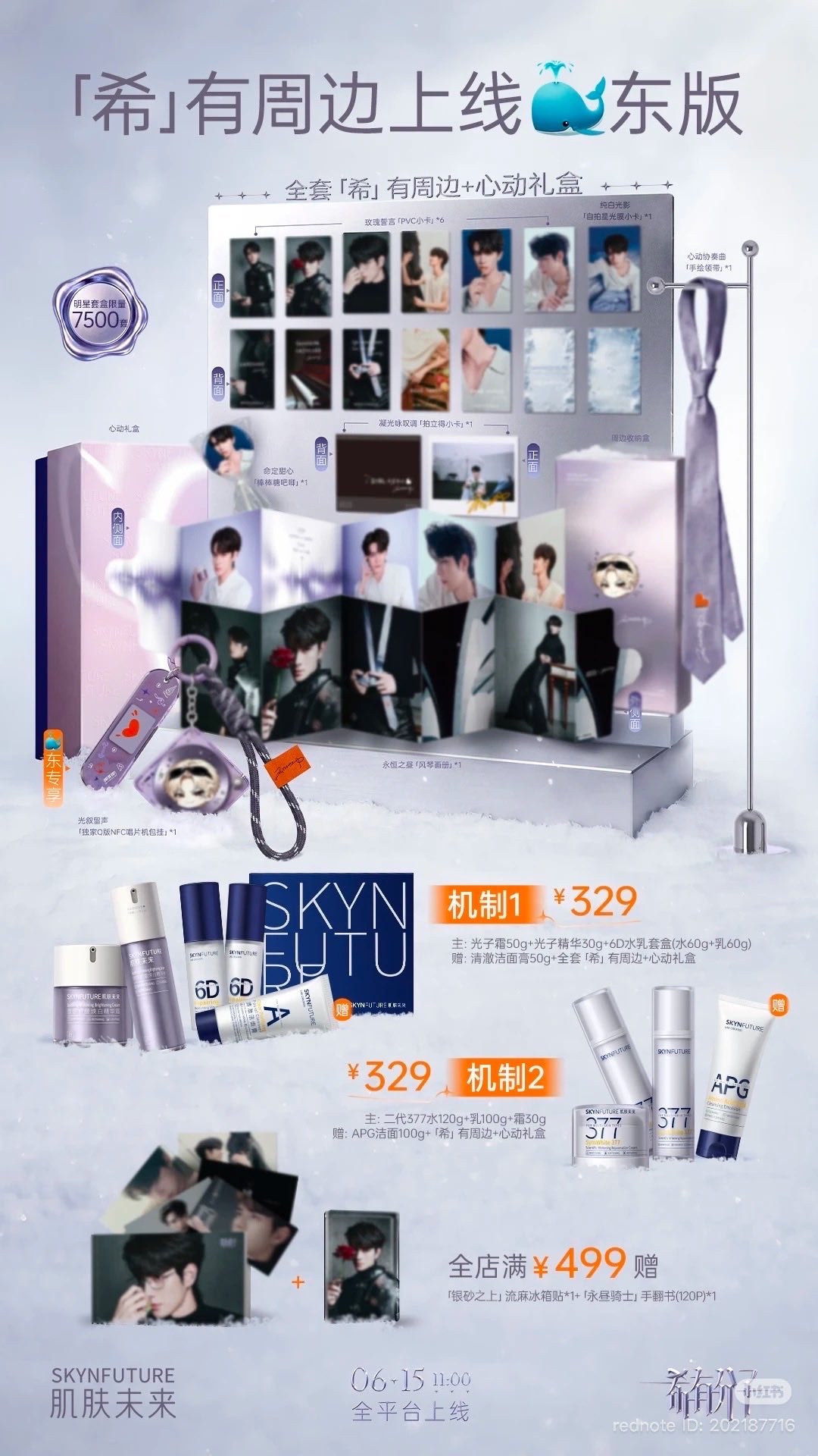 [PRE-ORDER] SKYNFUTURE x He Changxi Official Skincare Gift Set & Exclusive Merchandise "Deadline: 17/06/26 (3 PM West Time"