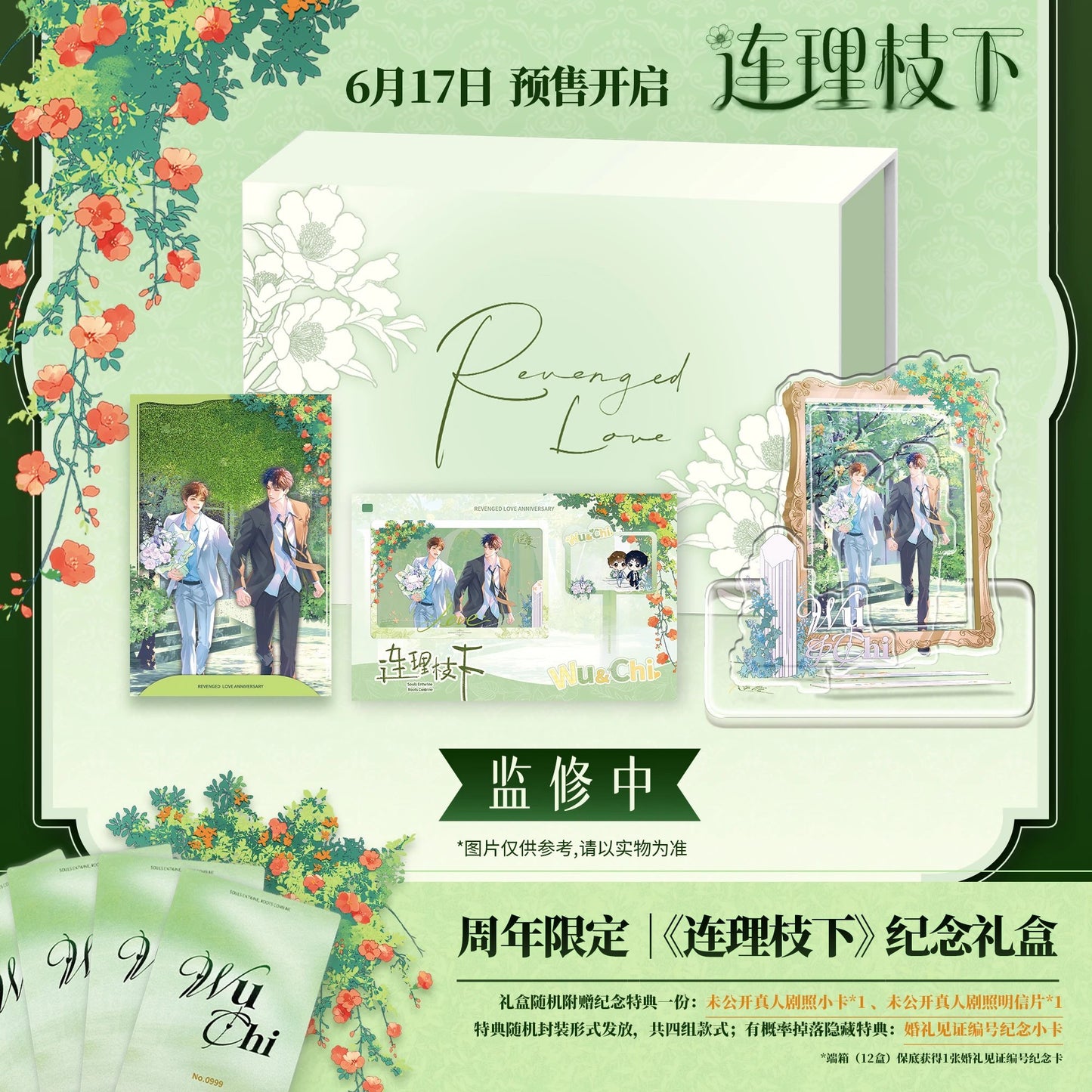 [Pre-Order] Revenged Love 1st Anniversary Official Collector Box Set