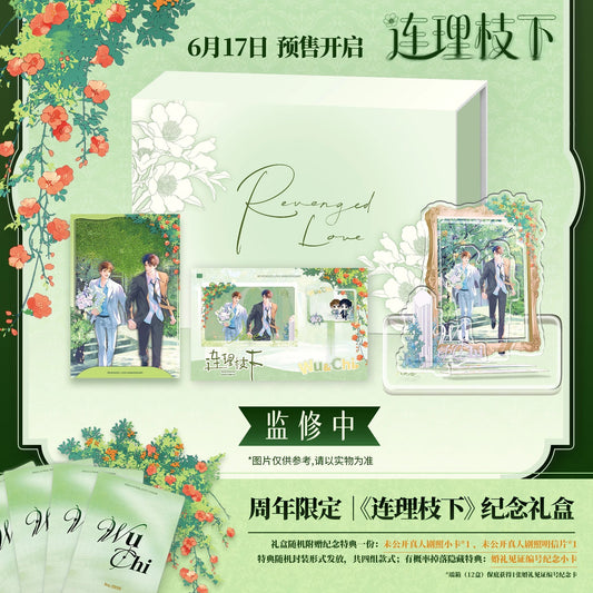 [Pre-Order] Revenged Love 1st Anniversary Official Collector Box Set