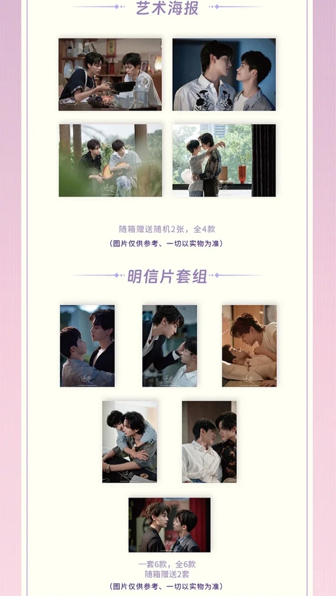 [PRE-ORDER] Revenged Love Commemorative Card Vol. 1 – Limited BL Collectible Set