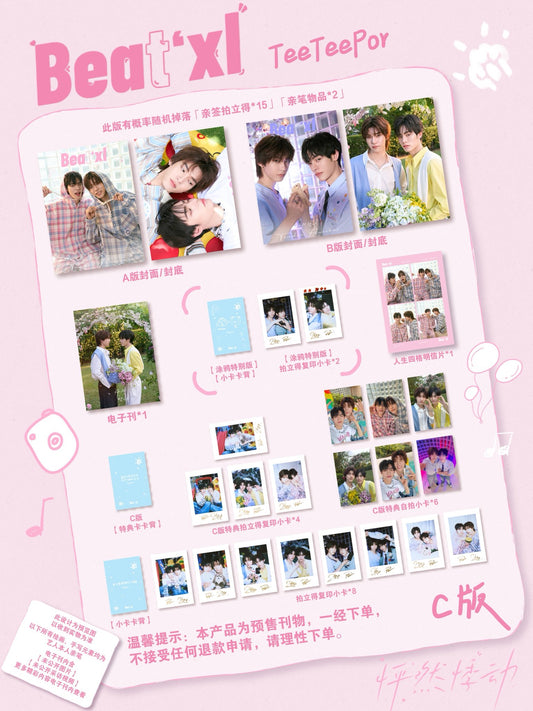 [Pre-Order] Beatxl Magazine x TeeTeePor | Exclusive Photocards & Collectibles