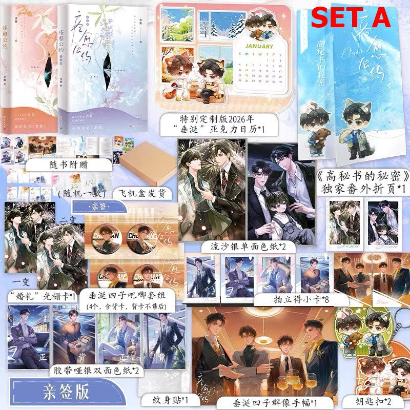 [PRE-ORDER] ABO Desire Chinese Edition | Exclusive Collector’s Set | Limited BL Novel Edition