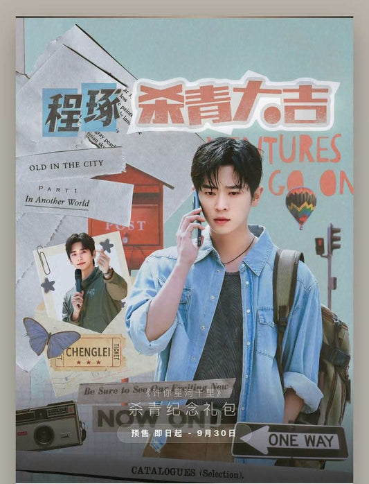 [PRE-ORDER] Cheng Lei Souvenir Set RYAN1218 Official Goods