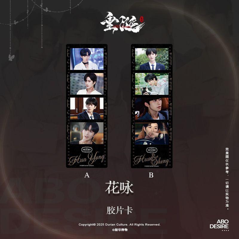 [PRE-ORDER] ✨ GOOOODS x Desire The Series: Film Frame