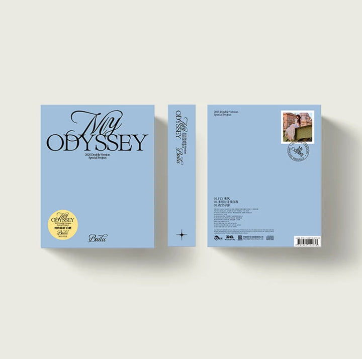 [PRE-ORDER] Bai Lu 1st Official Physical EP – My Odyssey (WAY / DREAM ver)
