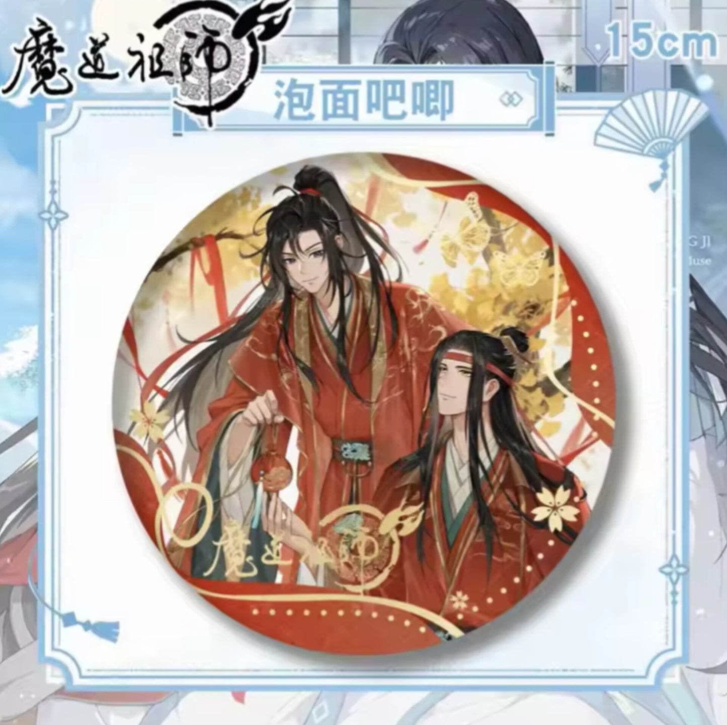 [PRE-ORDER] The Untamed Official 15cm Anime Badges – Wei Wuxian & Lan Wangji Collector Pins | MDZS Merch