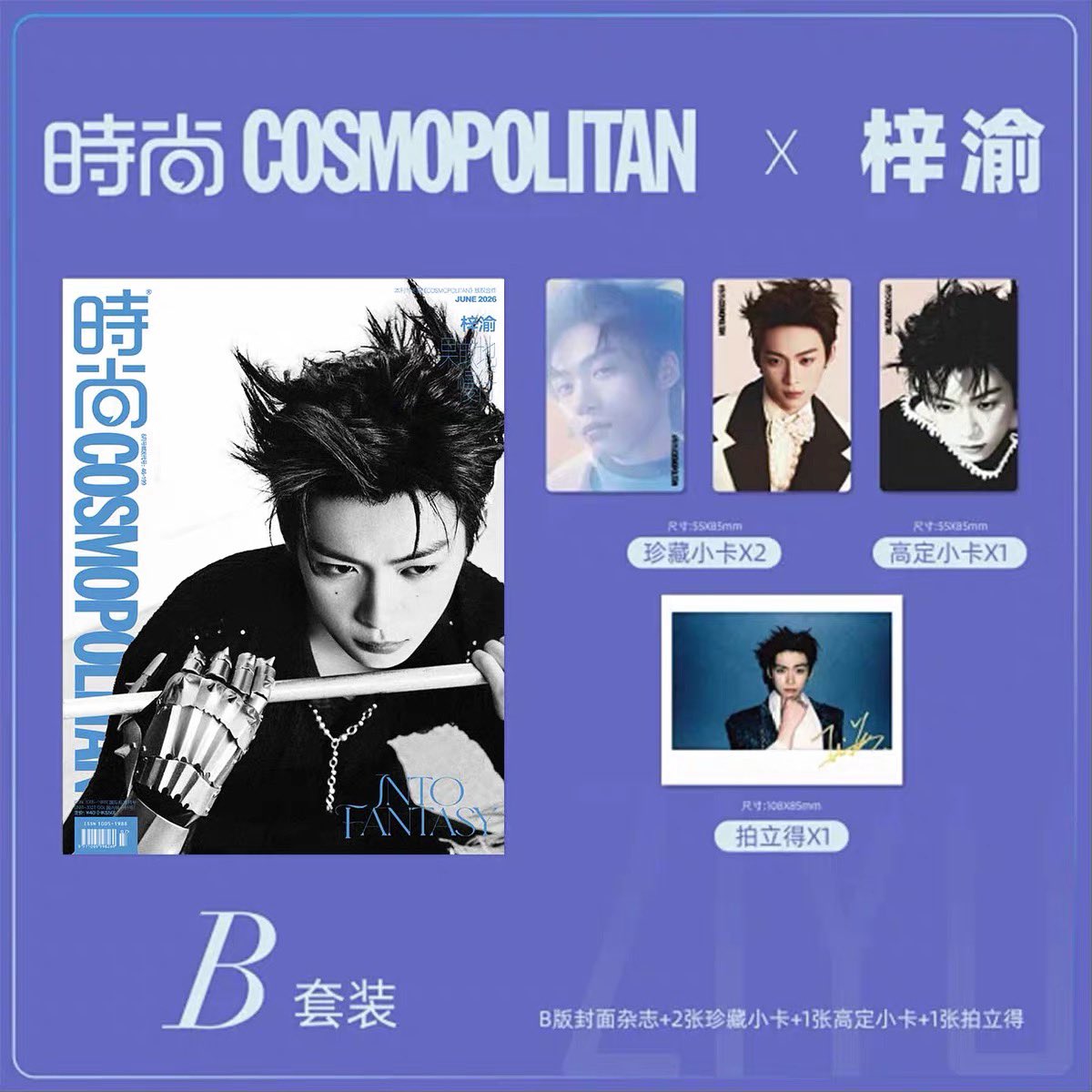 [PRE-ORDER] Fashion COSMO x ZIYU Magazine (Cover A&B) Edition
