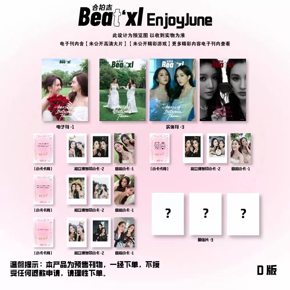 [PRE-ORDER] Beat'XL Magazine × EnjoyJune Official Collector Edition