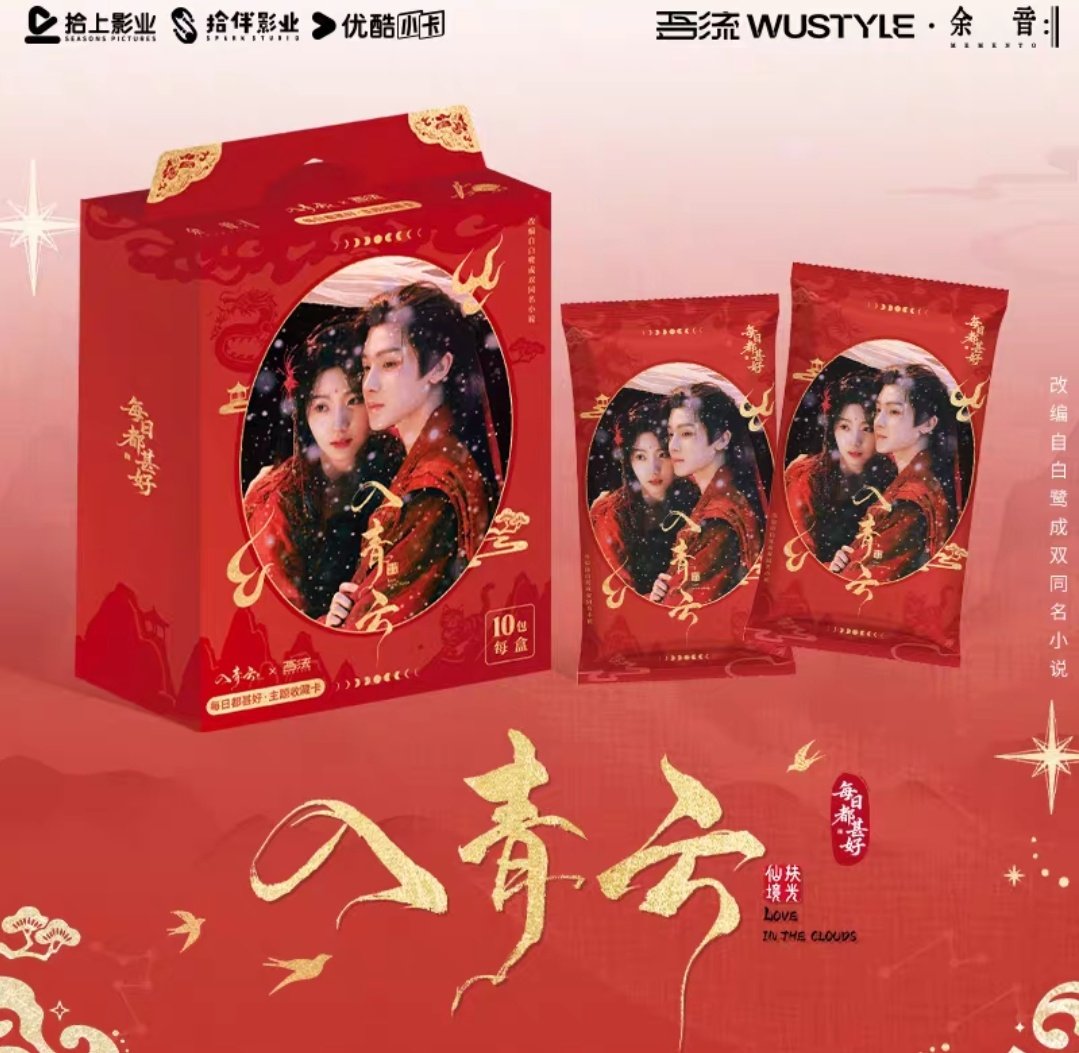 [PRE-ORDER] Wustyle x Love In The Clouds “Everyday Is Wonderful” Random Photocards – Limited Collector Edition