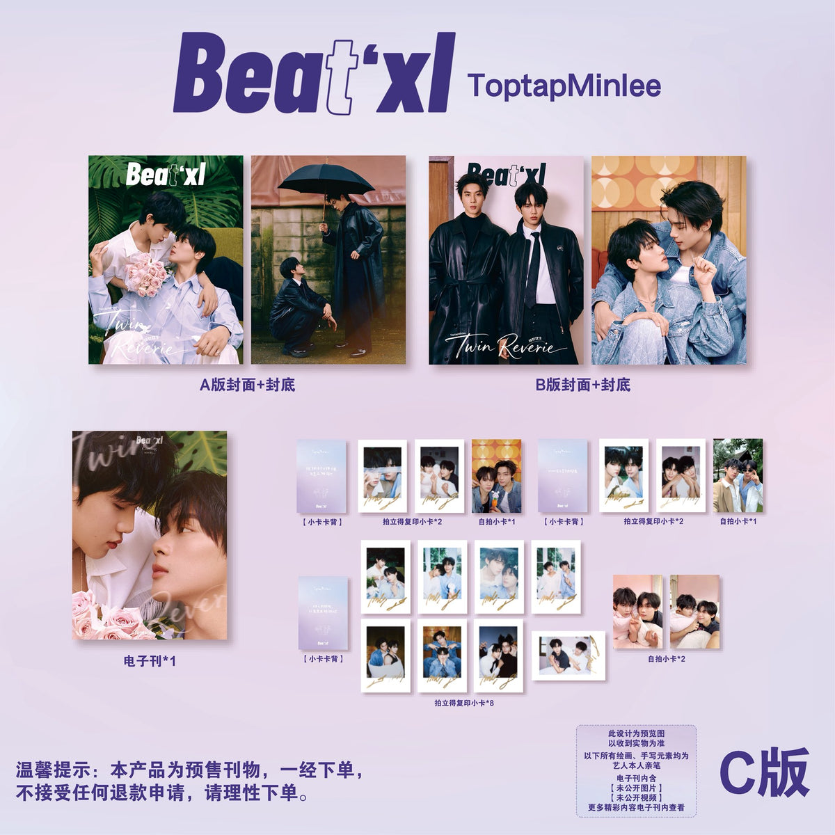 [PRE-ORDER] BEAT’XL Magazine × ToptapMinlee | Photocard & Polaroid Sets