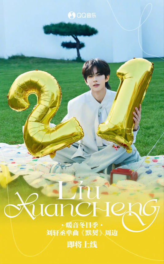 [PRE-ORDER] QQ Official Goods Set: Liu Xuancheng Limited Collection