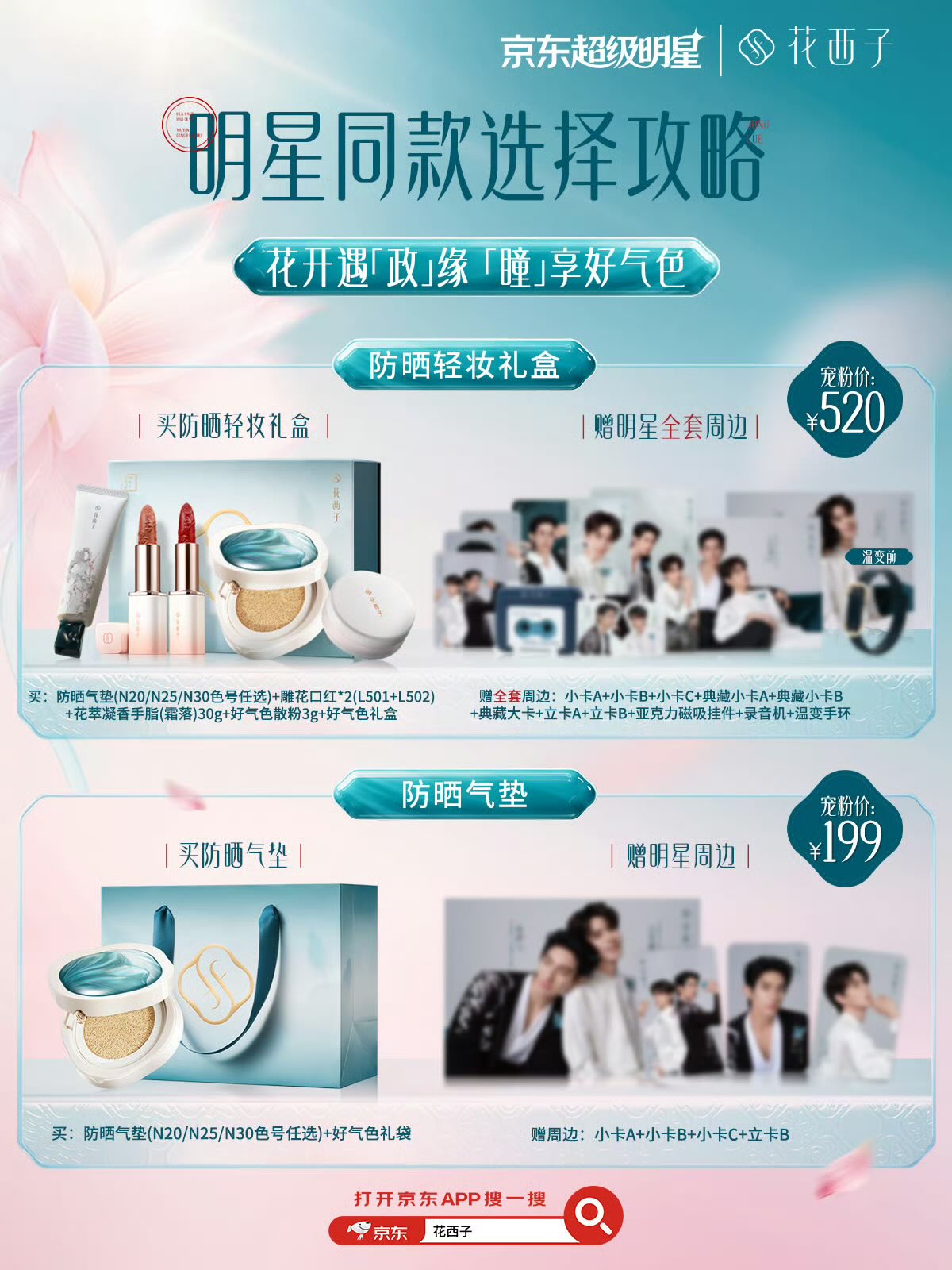 [PRE-ORDER] Huazi x ZhengTong Official Collection | Limited Fan Merchandise