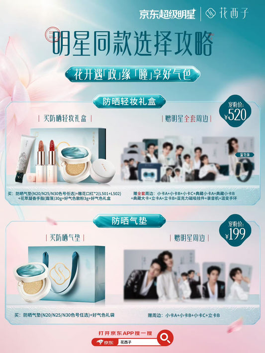 [PRE-ORDER] Huazi x ZhengTong Official Collection | Limited Fan Merchandise
