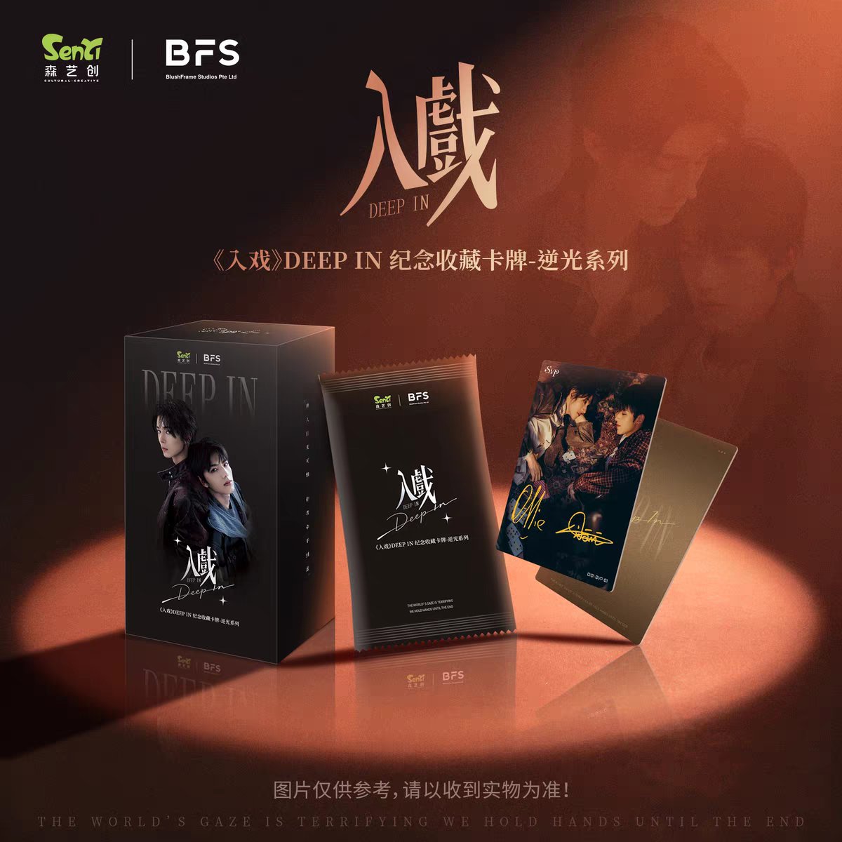 [PRE-ORDER] DEEP IN Random Cards | Ollie & Shuyuan Official Collectibles (NO BIRTHDAY SET)
