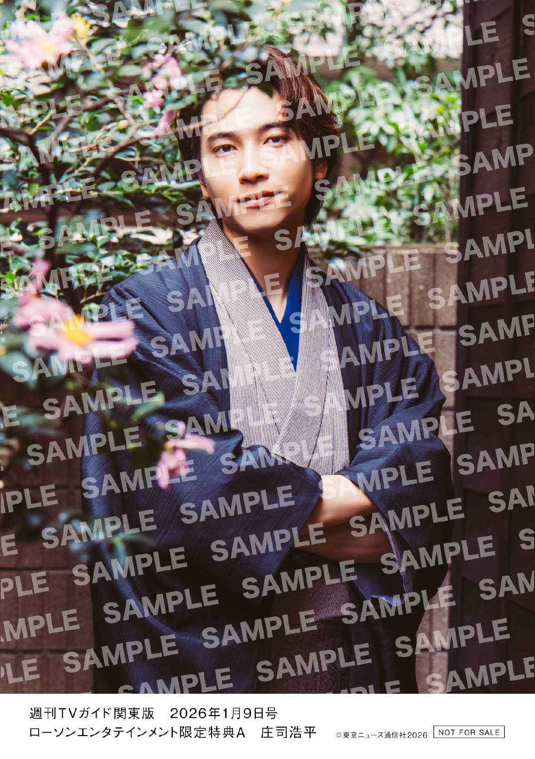 [Pre-Order] Kohei Shoji Magazine Set – Collector’s Edition