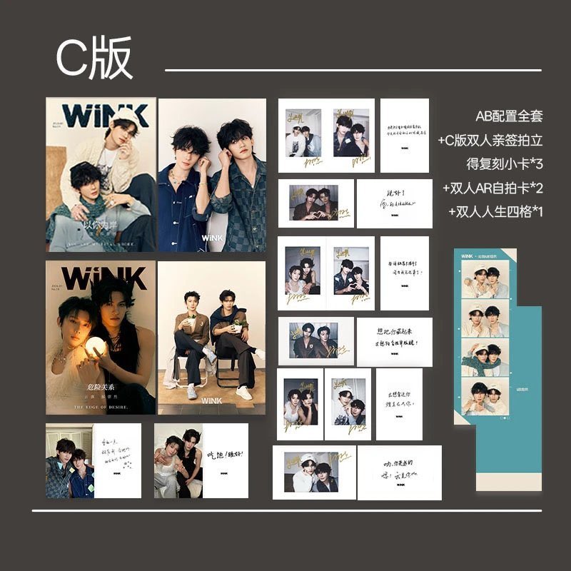 [PRE-ORDER] WINK x To My Shore Magazine – Yun Qi & Hao Yiran Limited Sets
