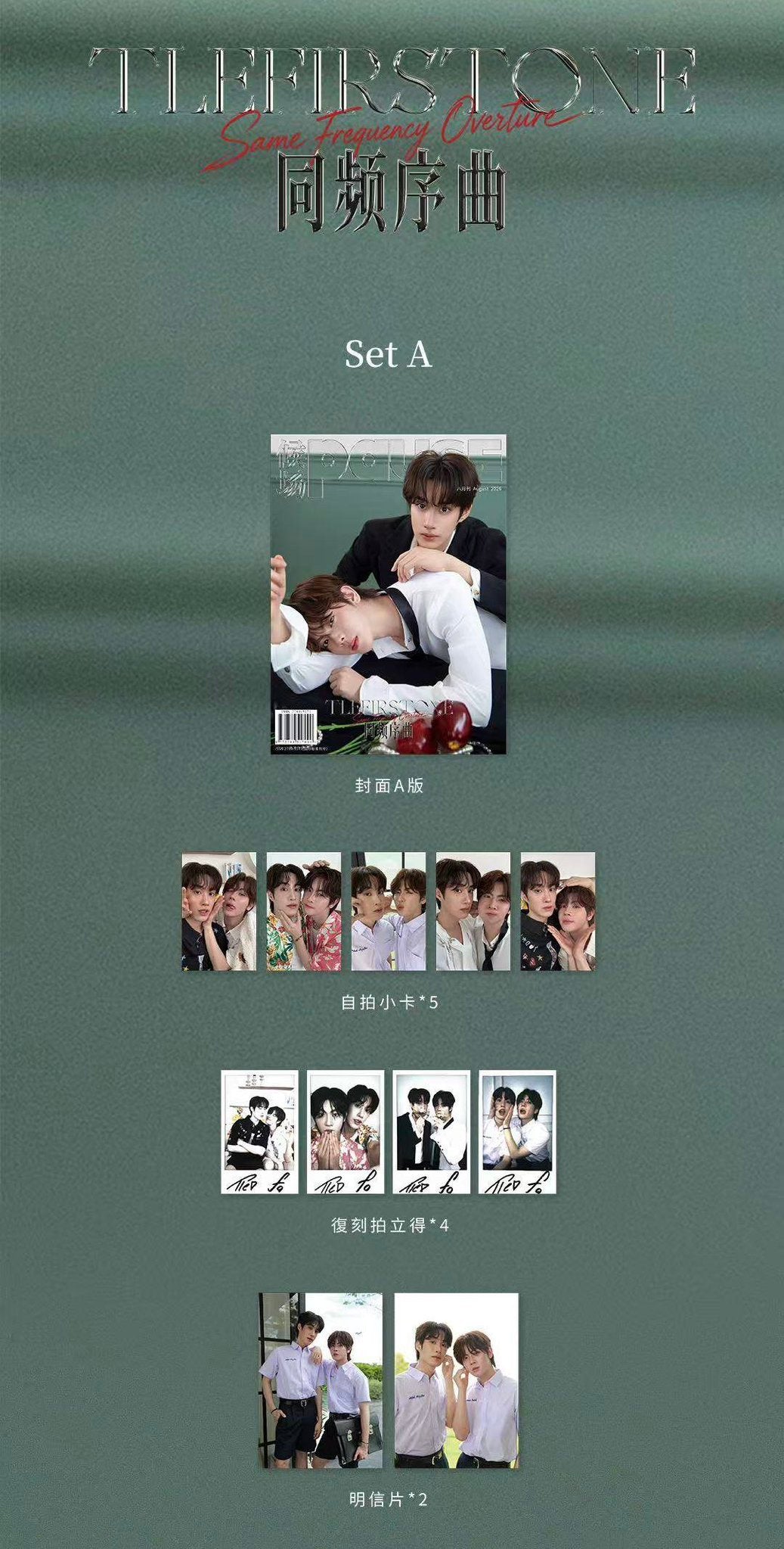 [PRE-ORDER] Pause Magazine × TitleFirstOne Official Collector Edition