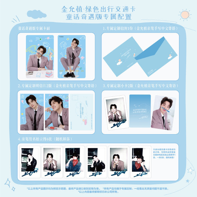 [Pre-Order] China Transportation Card × Kim Yoon Sik Collection | Official Limited Edition