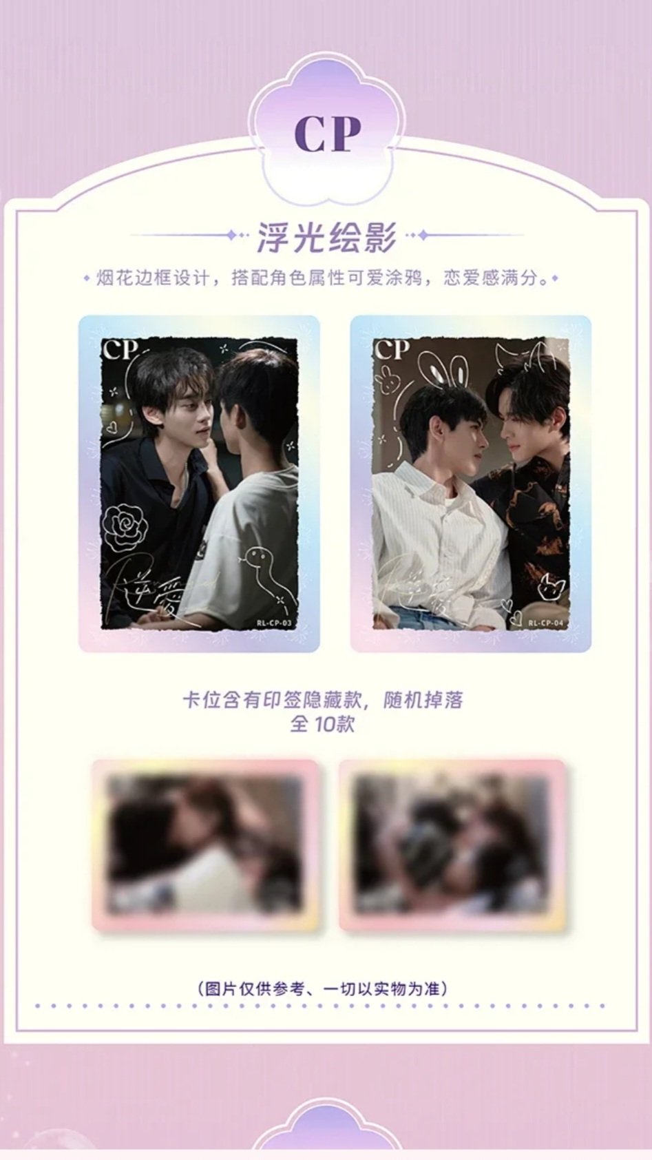 [PRE-ORDER] Revenged Love Commemorative Card Vol. 1 – Limited BL Collectible Set