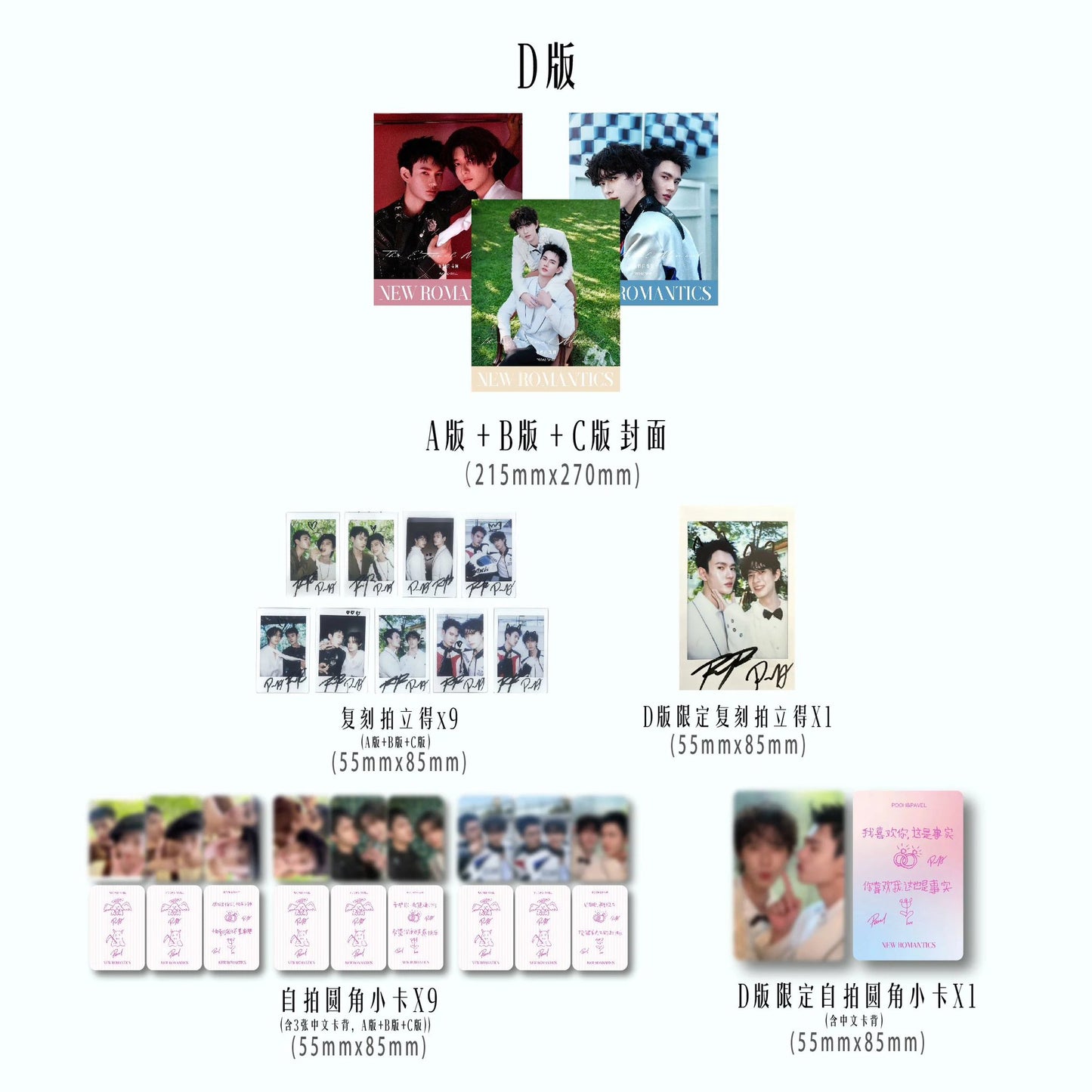 [PRE-ORDER] New Romantics Magazine x PoohPavel – Collector Edition Photocard & Polaroid Set