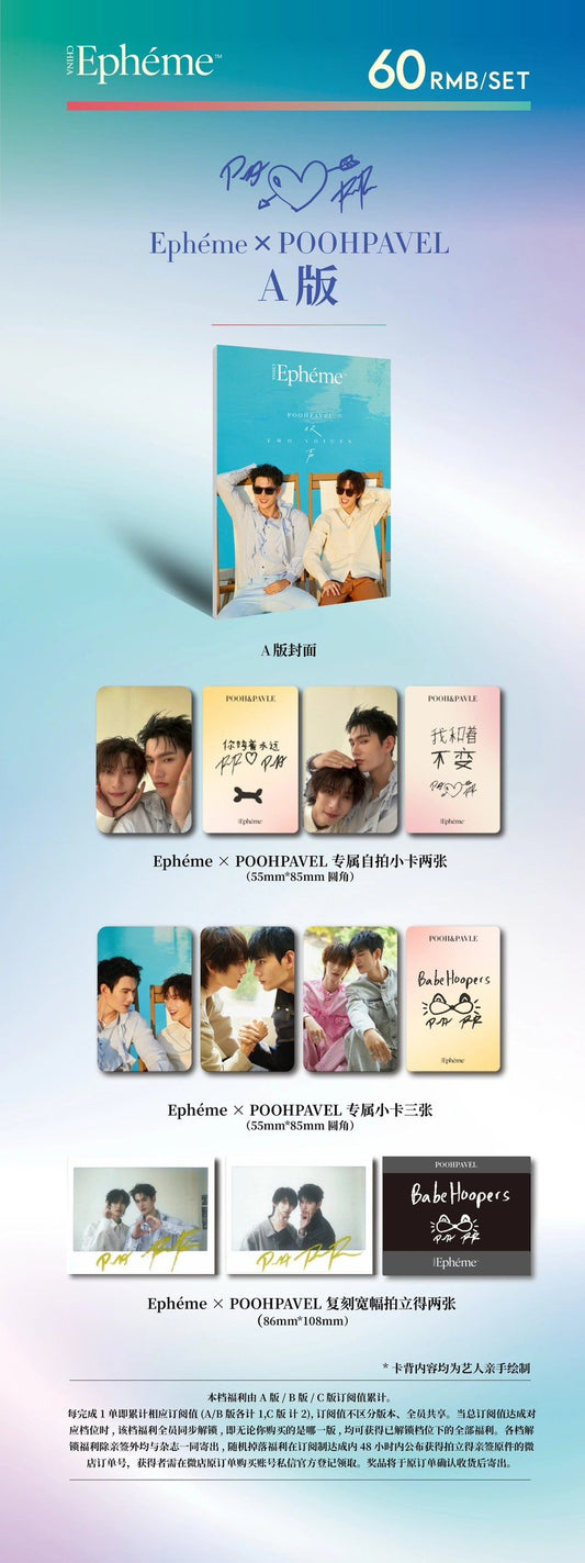[PRE-ORDER] Epheme x PoohPavel Magazine Photocard Set | Limited Edition Collectible
