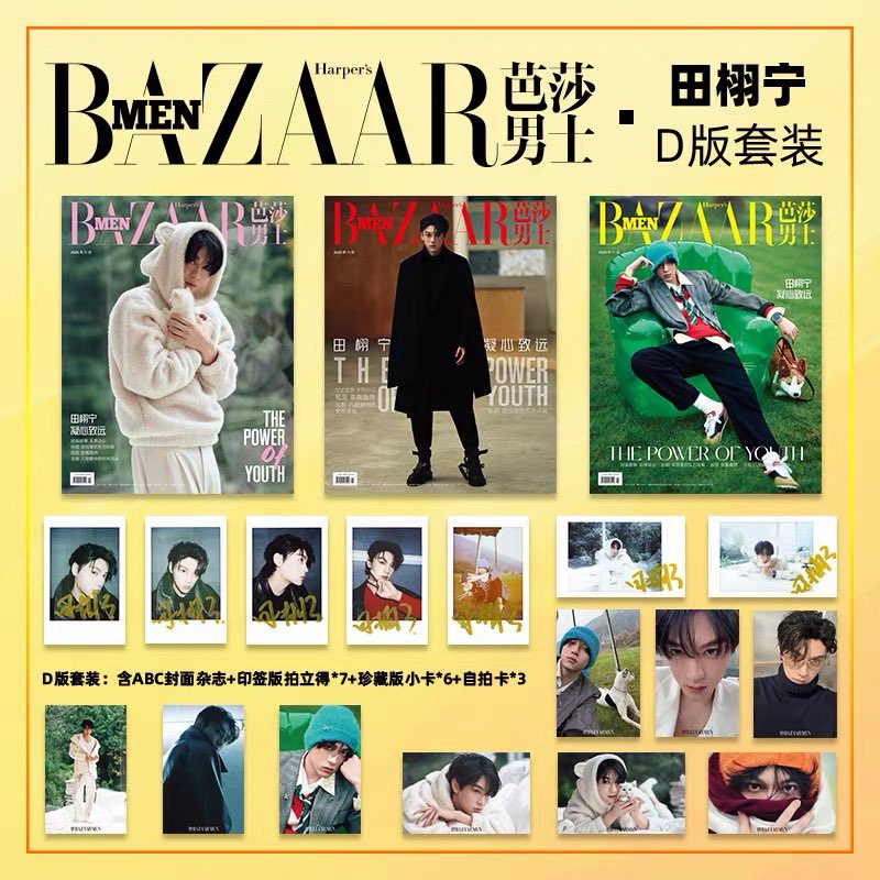 [PRE-ORDER] BAZAAR MEN x Tian Xuning Magazine — Limited Covers & Polaroid Set (Revenged Love)