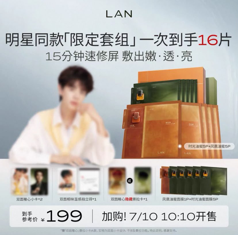 [PRE-ORDER] LAN x Lyu Si Tong Skincare Collection | Official Collaboration
