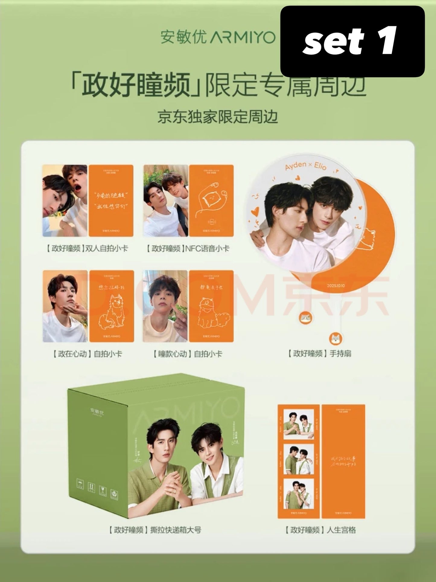 [PRE-ORDER] ARMIYO × AYLiO Official Fan Collection | Ayden Sng & Lyu Sitong