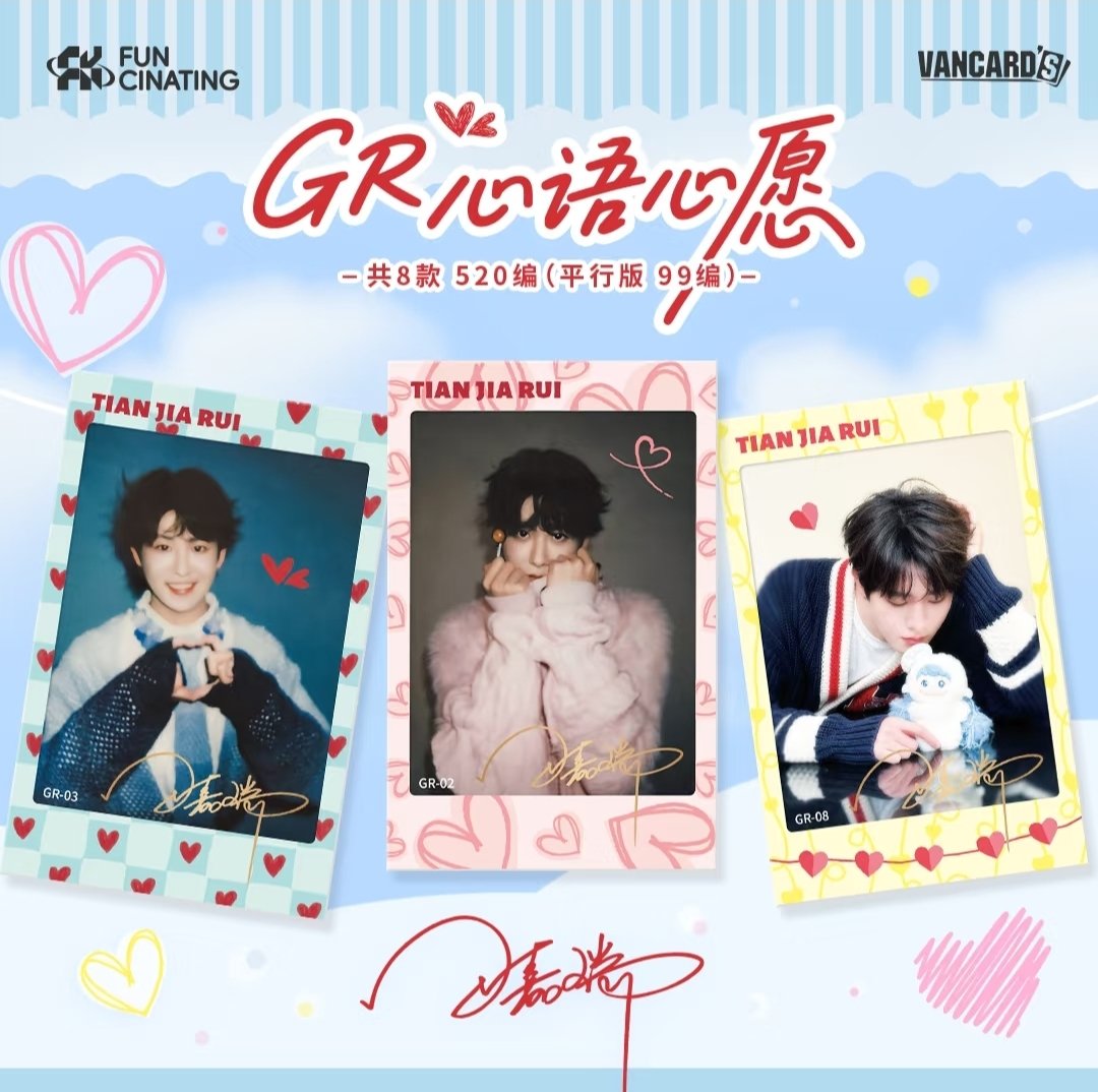 [PRE-ORDER] Tian Jiarui X FUNCINATING White Day Limited Edition Photocard Box – 30 Cards + Sticker | Collector Set