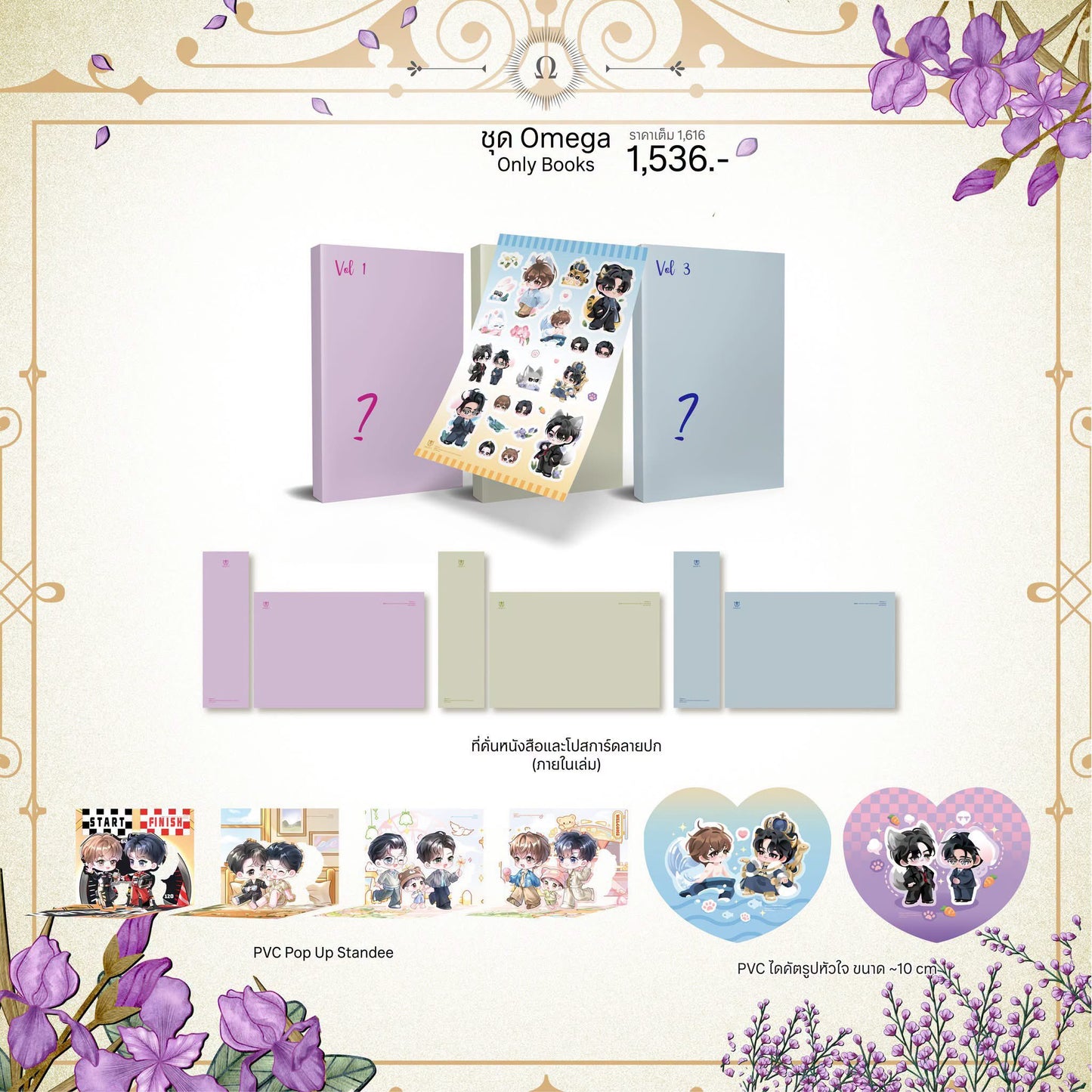 [PRE-ORDER] ABO Desire Box Set Novel Collection Thai Version – Enigma, Alpha, Omega & Beta Editions
