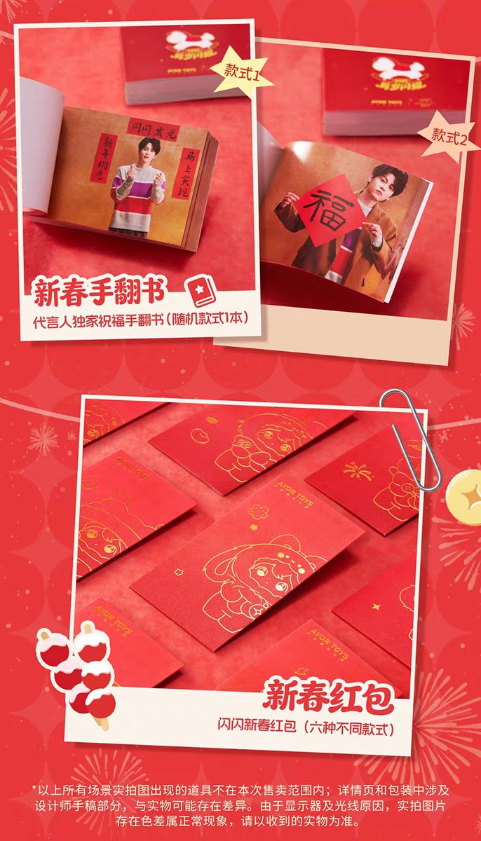 [PRE-ORDER] Shyshy x Tian Xuning Chinese New Year Limited Edition Figures & Gift Box Set – Blind Box Collectibles