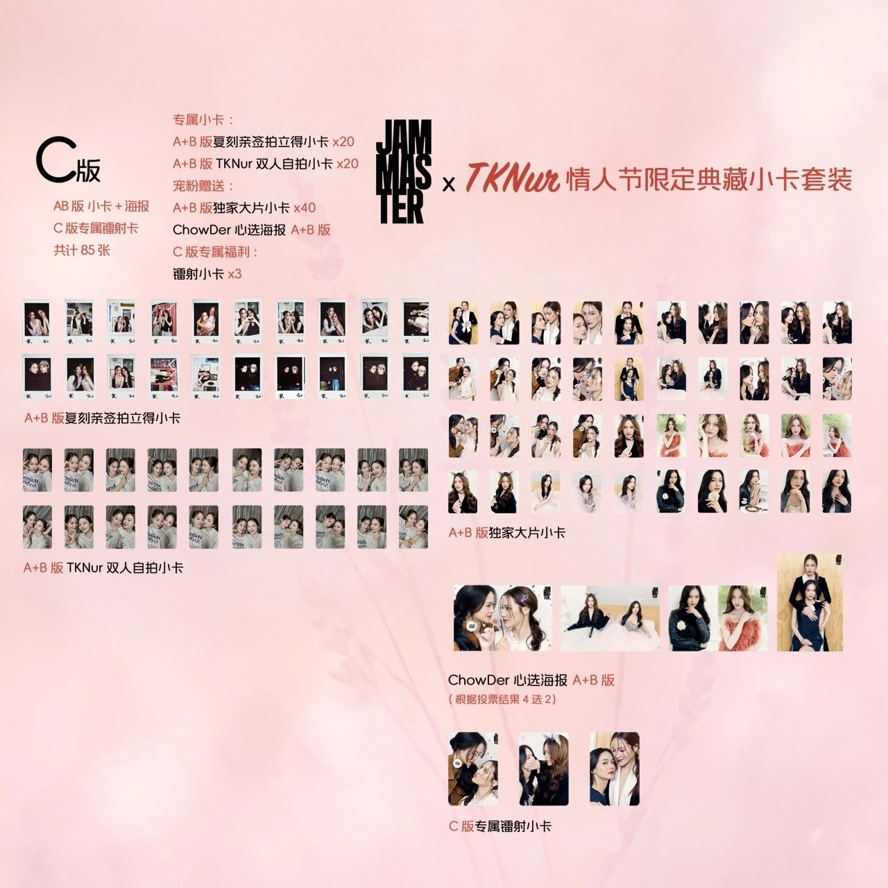 [PRE-ORDER] JAMMASTER x TangKuaNuea Photocard Set A/B/C – 40+ to 85 Cards + Posters + Laser Cards | Limited Edition Collector Merchandise