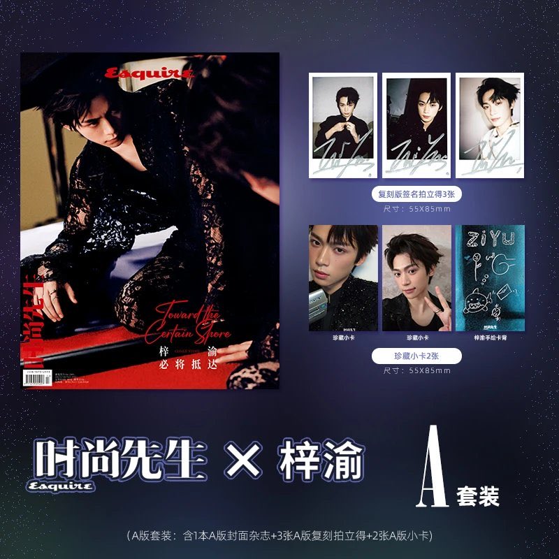 [PRE-ORDER] Esquire China x Ziyu Official Magazine – Limited Edition