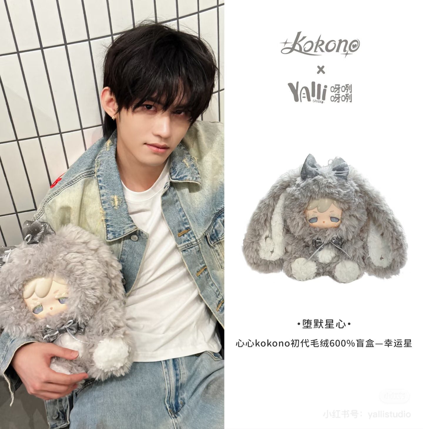 [PRE-ORDER] Yun Qi & Hao Yiran Blind Box Dolls – To My Shore Fan Collection (Large Size)