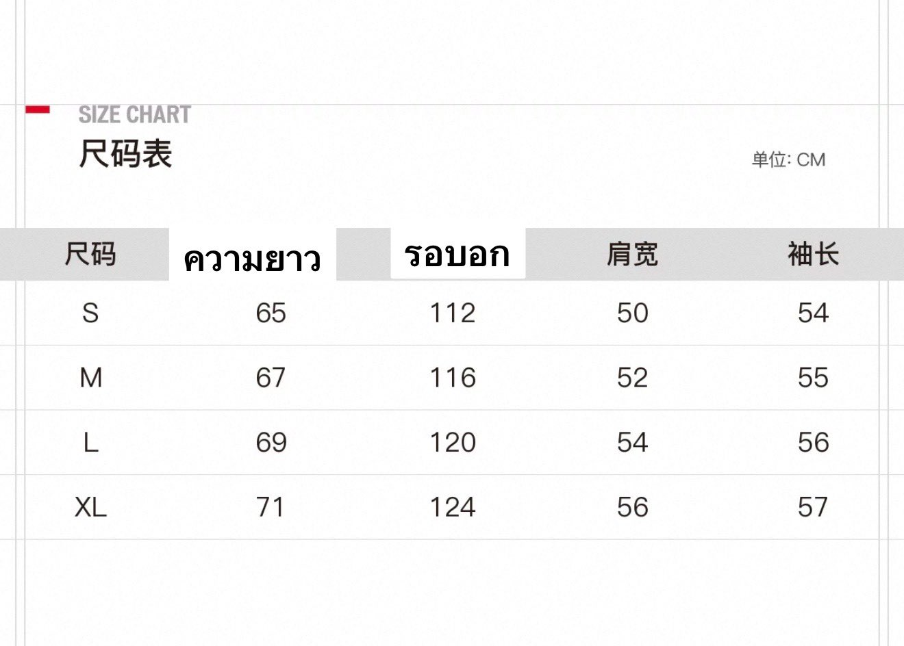 [PRE-ORDER] PCLP Shirt – Worn by Huang Xing (Livestream Outfit)