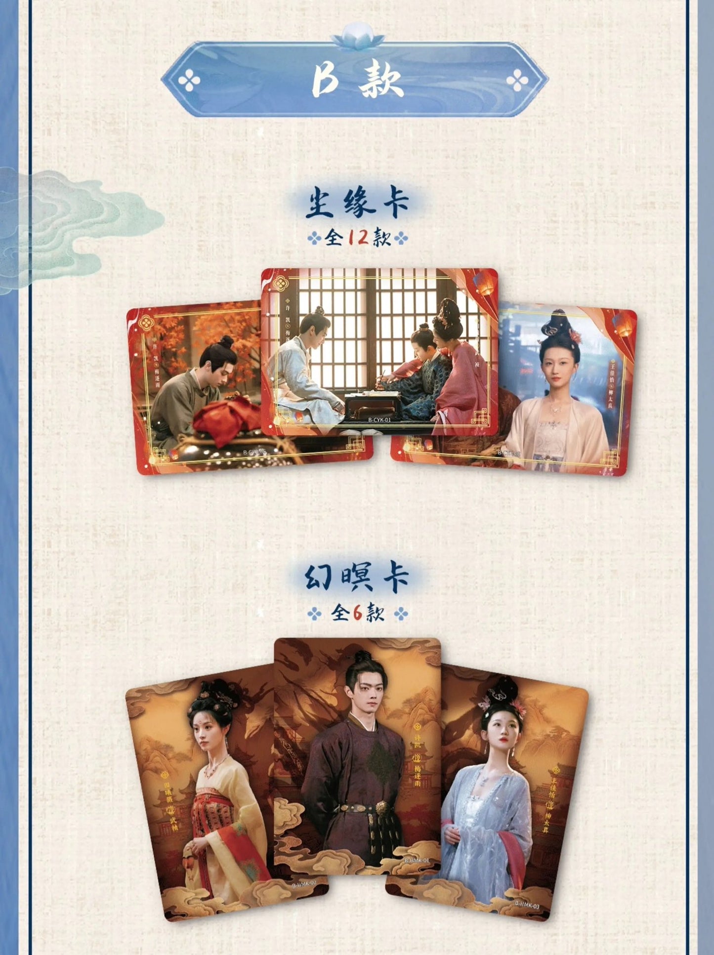 [PRE-ORDER] Moonlit Reunion Official Merch: Photocard Pack – Limited Edition