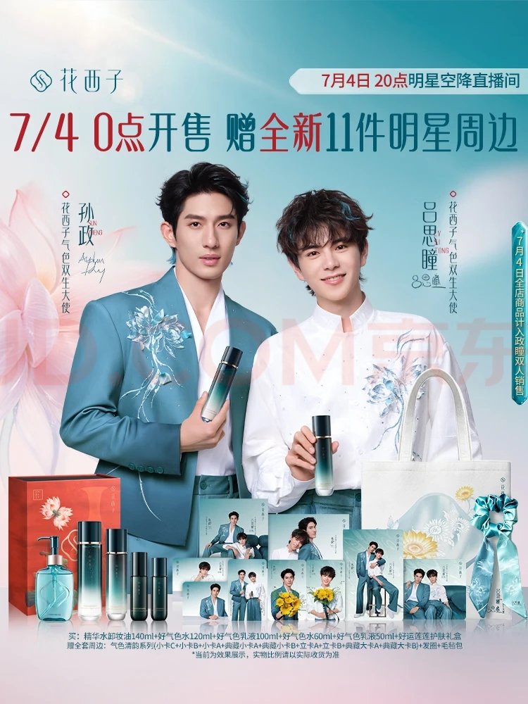 [PRE-ORDER] Florasis x ZhengTong (Aylio) Official Skincare Gift Set