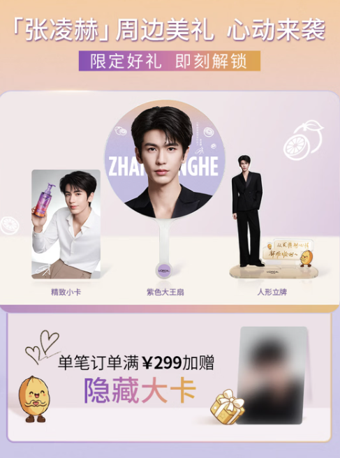 [PRE-ORDER] L'Oréal Paris x Zhang Linghe Hair Care Collection