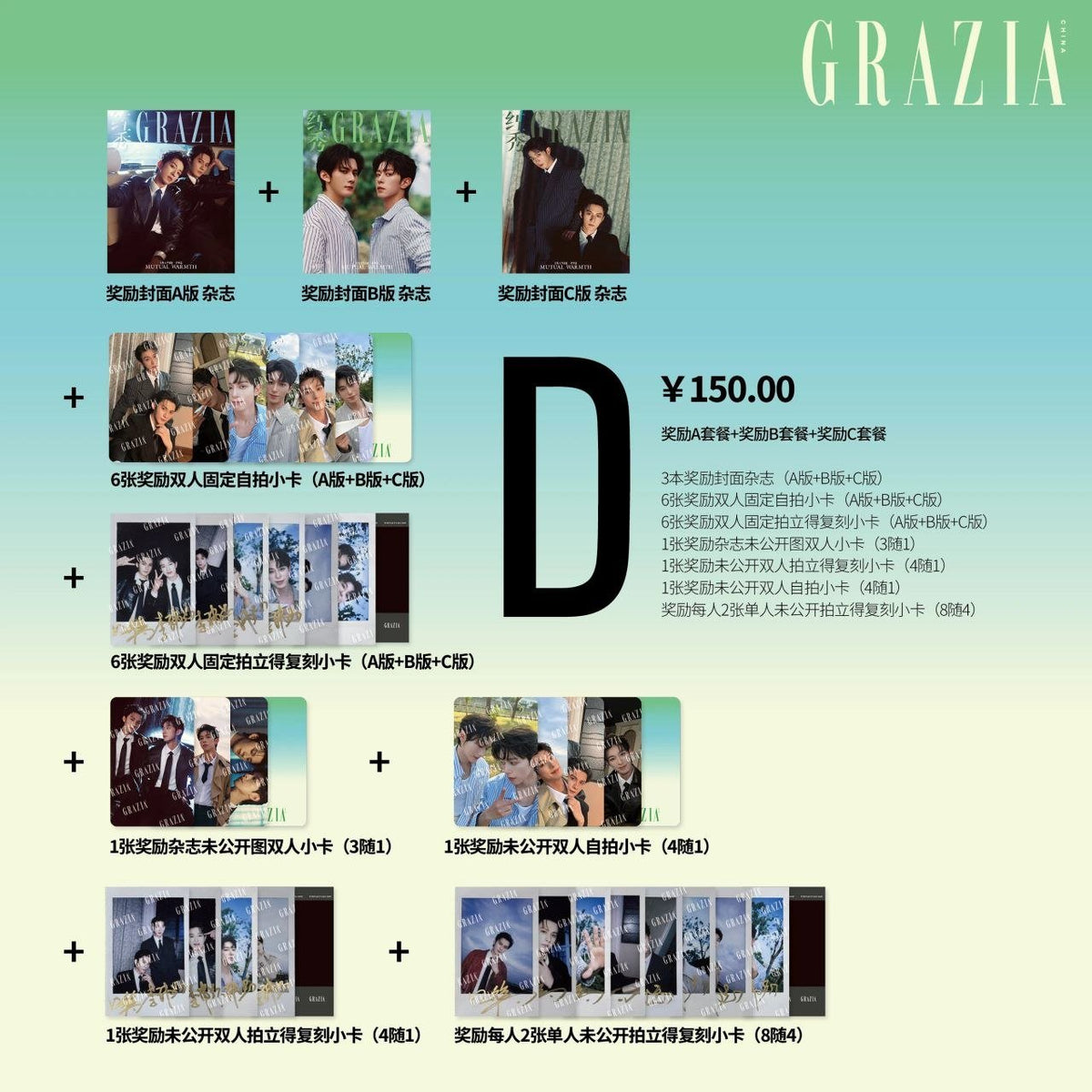 [PRE-ORDER] ✨GRAZIA × D4 JiangLi Official Magazine Collection