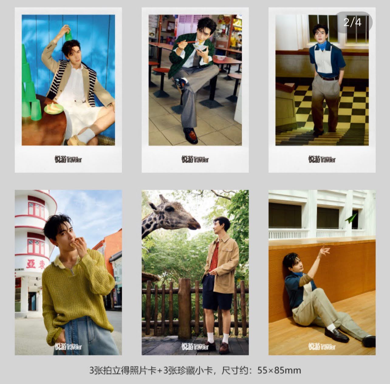 [PRE-ORDER] Condé Nast Traveler Magazine (July–August 2026) | Chen Xingxu