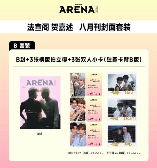 [PRE-ORDER] ARENA HOMMES Magazine × Fa Xuange & He Jiashu | Official Collector Edition