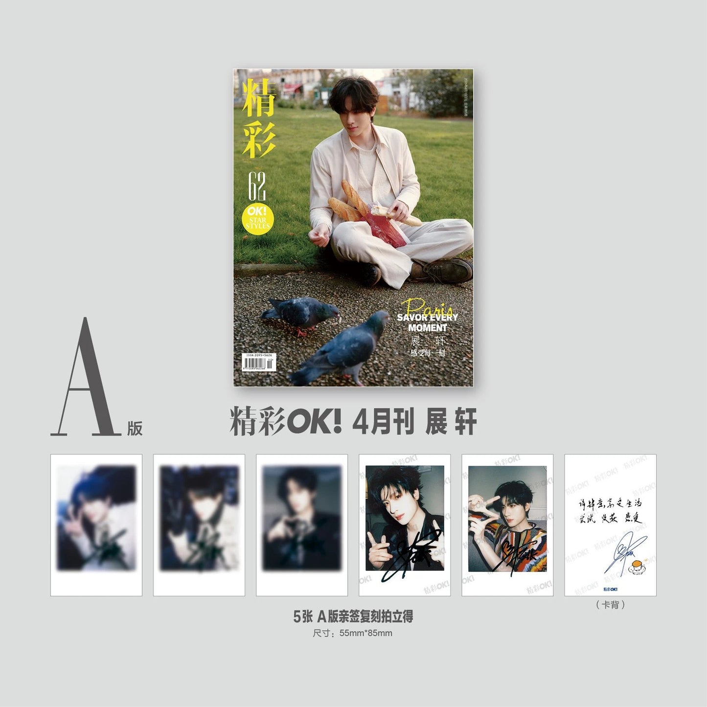 [PRE-ORDER] OK! Magazine x Zhan Xuan – Revenged Love Special Edition (A/B/C/D Sets)
