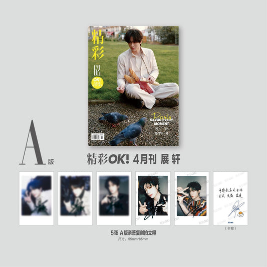 [PRE-ORDER] OK! Magazine x Zhan Xuan – Revenged Love Special Edition (A/B/C/D Sets)