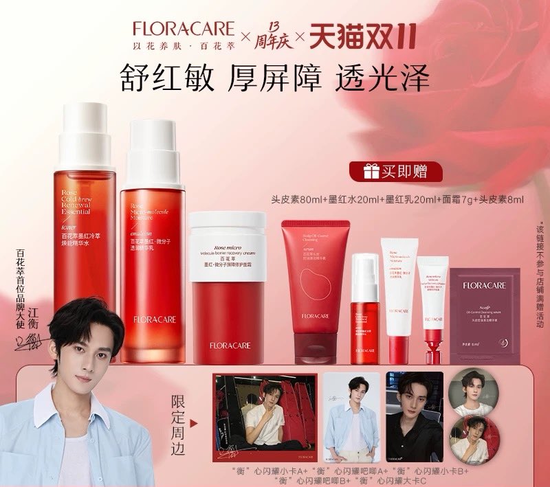 [PRE-ORDER] 🌸 FLORACARE x OCEAN JIANG | JIANG HENG