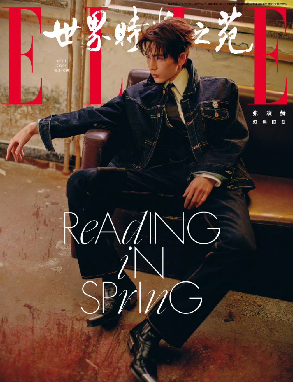 [PRE-ORDER] ELLE Magazine April Issue x Zhang Linghe – Cover Edition with Photocards & Posters