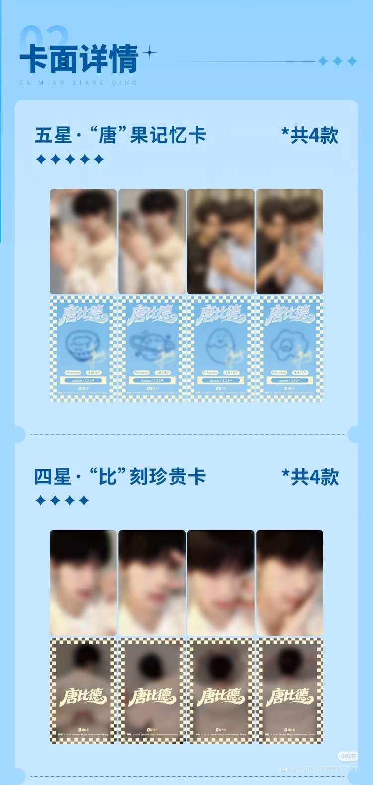 [PRE-ORDER] QQ Random Photocard × Journey With You | Wang Jinghan & Tang Bide Collectible Cards